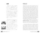 Walking Around Tokyo Guided By An Interpreter Guide, Revised Edition (Japanese Bilingual Edition)