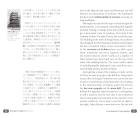 Walking Around Tokyo Guided By An Interpreter Guide, Revised Edition (Japanese Bilingual Edition)