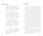 Japanese Economy (Japanese Translation)