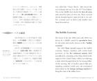 Japanese Economy (Japanese Translation)