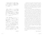 Japanese Economy (Japanese Translation)