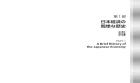 Japanese Economy (Japanese Translation)