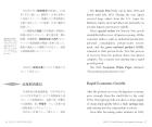 Japanese Economy (Japanese Translation)