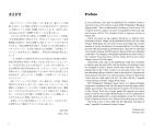 Fully Illustrated Japanese System [Revised And Enlarged Edition] (Japanese Bilingual Edition)