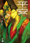 Heian Collection Costume Picture Book + Comic Collection
