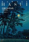 Hasui Kawase Works, Expanded and Revised Edition