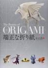 neat origami