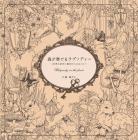 Rhapsody played by the forest