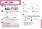 Japanese everyday conversation in English for foreigners
