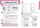 Japanese everyday conversation in English for foreigners