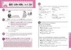 Japanese everyday conversation in English for foreigners