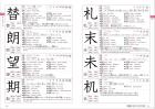 Learn with this! Kanji Dictionary 2500 for foreigners learning Japanese