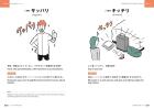 ONOMATOPE The Fantastic World of Japanese Symbolic Words