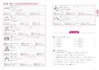 For foreigners learning Japanese, this is all you need to remember! 500 kanji practice books