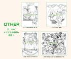 COLORME Yusuke Nakamura coloring book