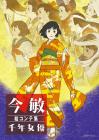 Satoshi Kon Storyboard Collection: Millennium Actress