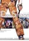 Complete Works of Drew Struzan