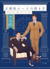 How to draw a traditional suit