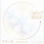 360 Degree BOOK Snowy World