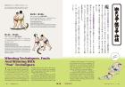 Enjoy bilingual Japanese culture Sumo viewing