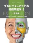 Anatomy Of Facial Expression For Sculptors 2