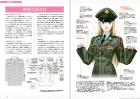 Military Uniform Bible (World Of Military Uniforms)