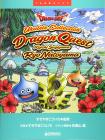 Dragon Quest Koichi Sugiyama score with TAB score ukulele