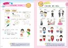 Ohisama [First Steps]: Japanese Textbook for Multilingual Children