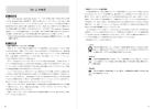NIJ: A New Approach to Intermediate Japanese Learning intermediate Japanese through themes