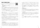 NIJ: A New Approach to Intermediate Japanese Learning intermediate Japanese through themes