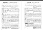 The Great Japanese 30 Stories Beginner/Intermediate - Learning Japanese through Characters