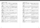 The Great Japanese 30 Stories Beginner/Intermediate - Learning Japanese through Characters