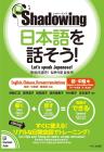 New Shadowing Let's Speak Japanese! Beginner to Intermediate Edition [English/Chinese/Korean Translation Version]