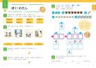 Ohisama [First Steps] Workbook: Japanese Textbook for Multilingual Children