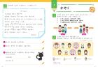 Ohisama [First Steps] Workbook: Japanese Textbook for Multilingual Children