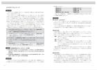 New Edition Speaking Skills Learned Through Listening Japanese 