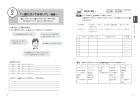 New Edition Speaking Skills Learned Through Listening Japanese 