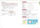 Compass Japanese [Intermediate] Resource Book