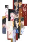 Paintings Of Beautiful Women