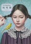 Shiori Matsumoto Art Collection Meisoen