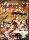 Collection of ancient and modern fairy tales - Shirow Masamune art collection