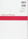 Minna no Nihongo Beginner I 2nd edition Main book Romanized version