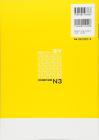 N3 New Kanzen Master Kanji Japanese Language Proficiency Test