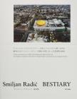 Smilhan Rudic fable collection